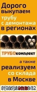 Куплю б/у трубы с демонтажа от 159-1420 d