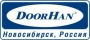 DoorHan-Новосибирск